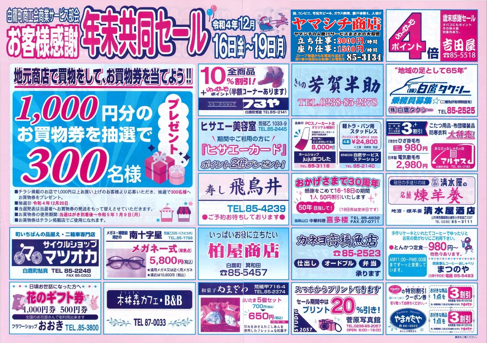 安値 注水台別売 株 日本ブイ シー エス オリジナル開発 ６１〜９０